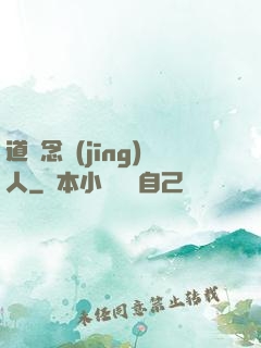 道門念經(jīng)人