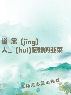 道門念經(jīng)人