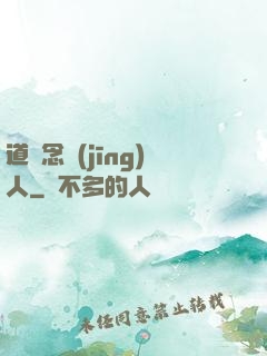 道門念經(jīng)人