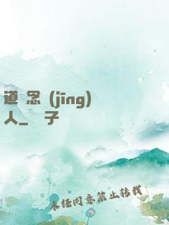 道門念經(jīng)人