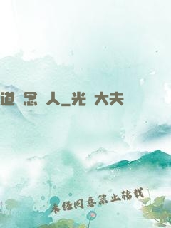 道門念經人