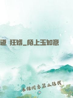 道門狂婿