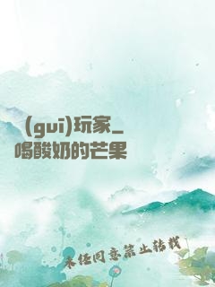違規(guī)玩家