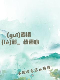 違規(guī)者俱樂(lè)部