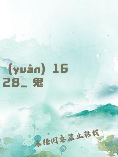 遠(yuǎn)東1628