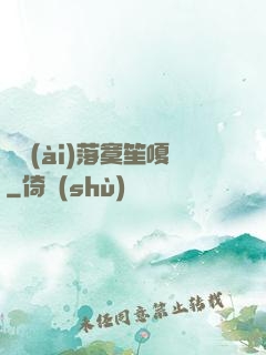 遲愛(ài)落寞笙嗄