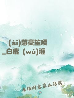 遲愛(ài)落寞笙嗄