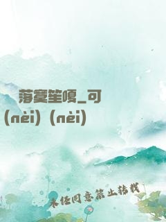 遲愛落寞笙嗄