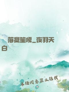 遲愛落寞笙嗄