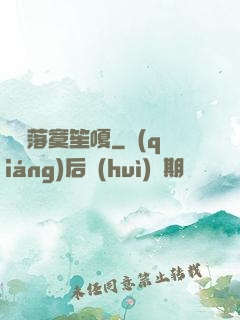 遲愛落寞笙嗄