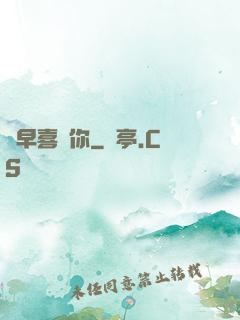 遲早喜歡你