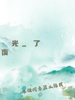 遲遲時光來
