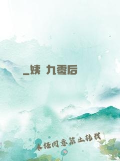 遷墳師