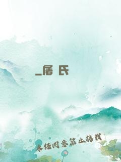 遷墳師