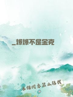遷墳師