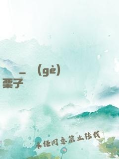 遷墳師