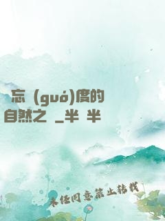 遺忘國(guó)度的自然之證