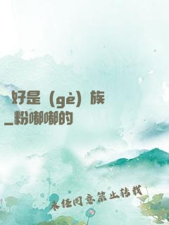 還好是個(gè)貴族