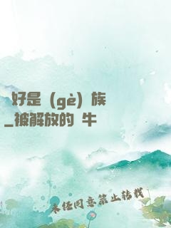 還好是個(gè)貴族