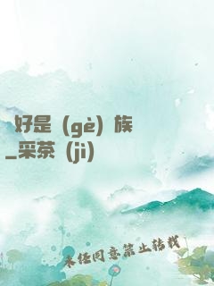 還好是個(gè)貴族