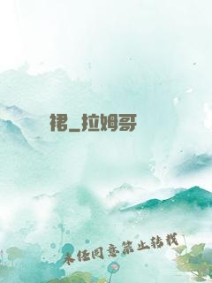 還記綠羅裙
