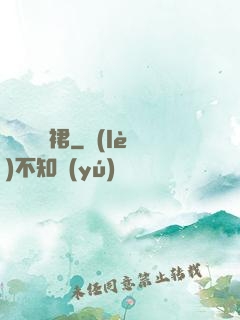 還記綠羅裙