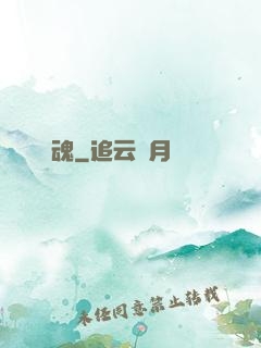 還魂