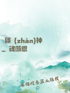 邊疆戰(zhàn)神