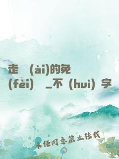 邊走邊愛(ài)的免費(fèi)閱讀
