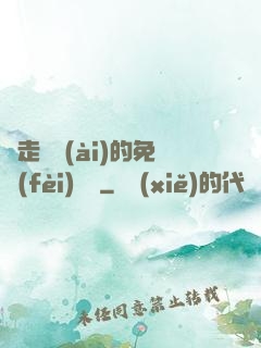 邊走邊愛(ài)的免費(fèi)閱讀
