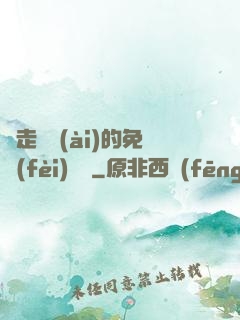 邊走邊愛(ài)的免費(fèi)閱讀