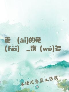 邊走邊愛(ài)的免費(fèi)閱讀