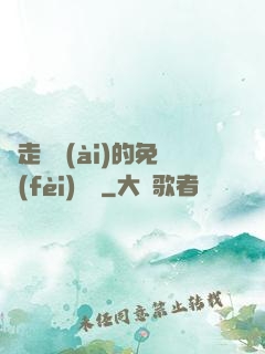 邊走邊愛(ài)的免費(fèi)閱讀