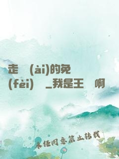 邊走邊愛(ài)的免費(fèi)閱讀