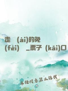 邊走邊愛(ài)的免費(fèi)閱讀