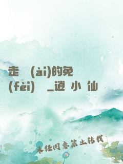 邊走邊愛(ài)的免費(fèi)閱讀