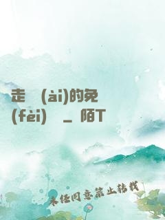 邊走邊愛(ài)的免費(fèi)閱讀