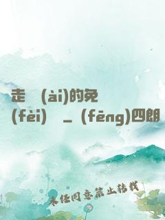 邊走邊愛(ài)的免費(fèi)閱讀