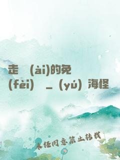 邊走邊愛(ài)的免費(fèi)閱讀