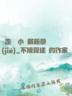 邊走邊愛小說最新章節(jié)