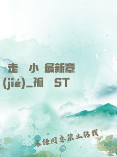 邊走邊愛小說最新章節(jié)