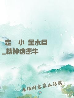 邊走邊愛小說金水目錄