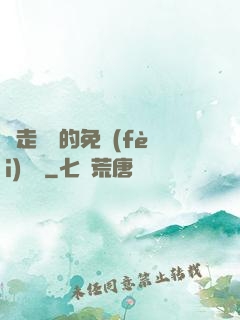 邊走邊愛的免費(fèi)閱讀