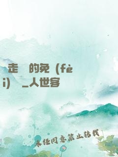 邊走邊愛的免費(fèi)閱讀