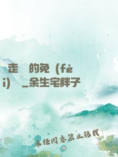 邊走邊愛的免費(fèi)閱讀