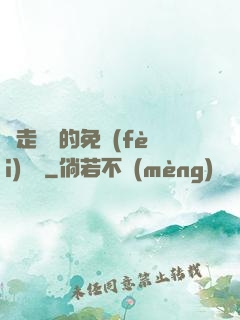邊走邊愛的免費(fèi)閱讀