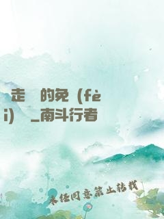 邊走邊愛的免費(fèi)閱讀