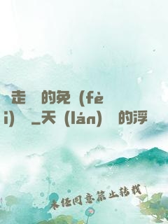 邊走邊愛的免費(fèi)閱讀