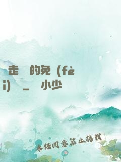 邊走邊愛的免費(fèi)閱讀