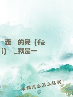 邊走邊愛的免費(fèi)閱讀
